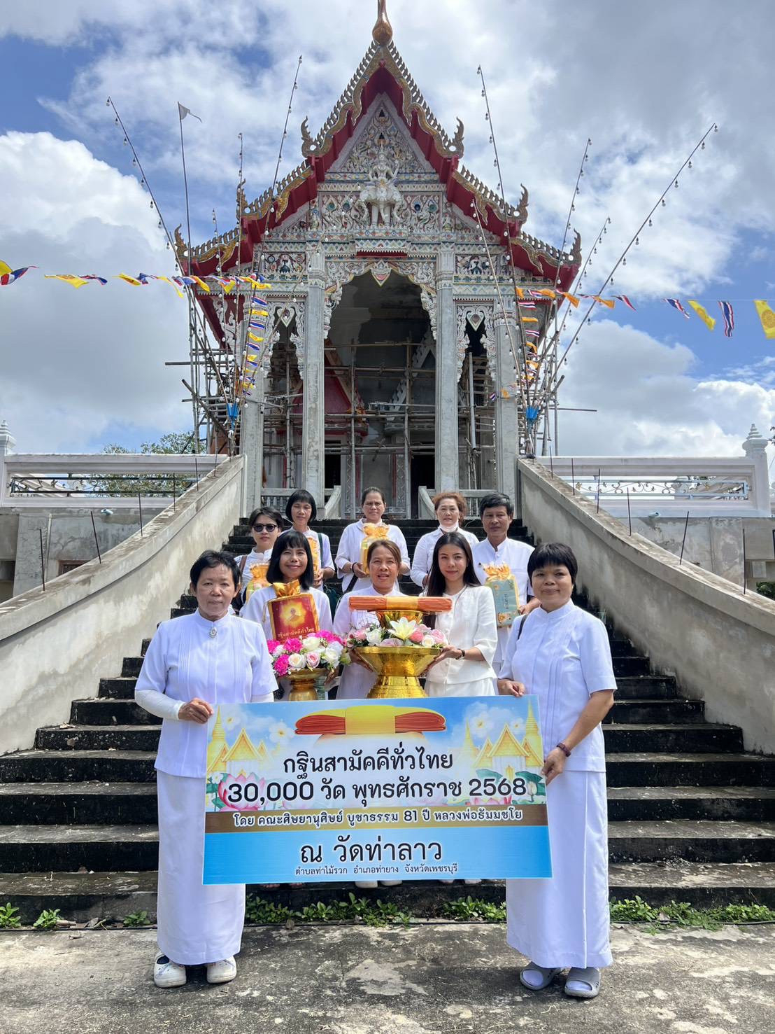 ภาพหมู่ถือพานถวายปัจจัยวัดท่าลาว