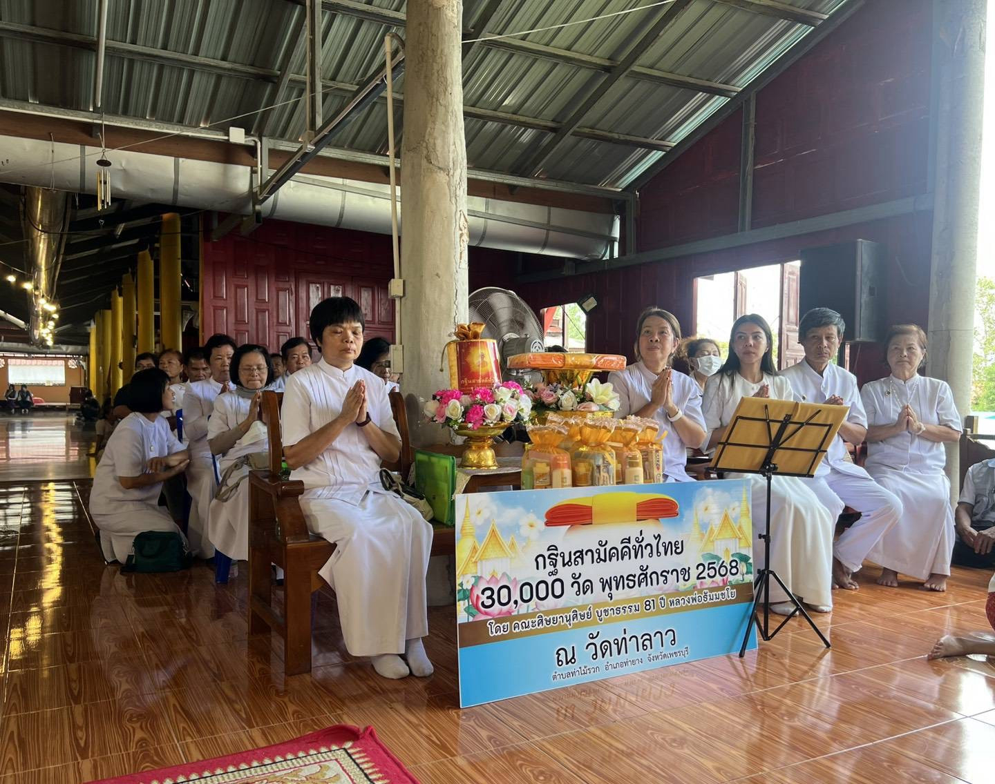 ภาพร่วมพิธีกรรมวัดท่าลาว