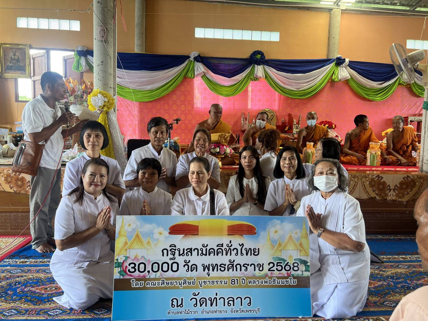 ภาพร่วมพิธีกรรมวัดท่าลาว