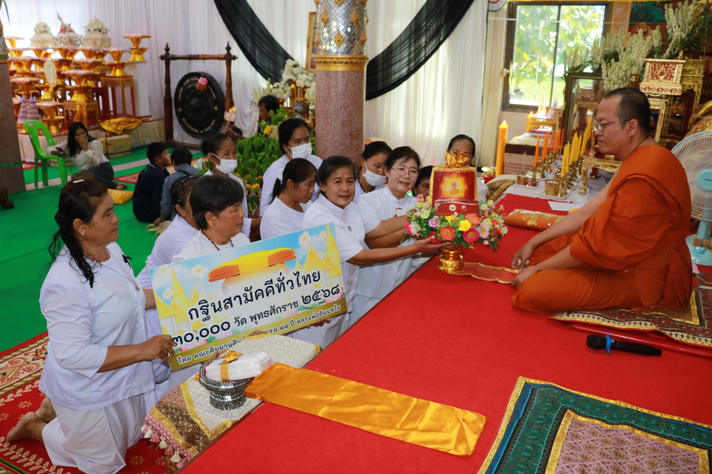 ภาพการถวายปัจจัยวัดการ้อง
