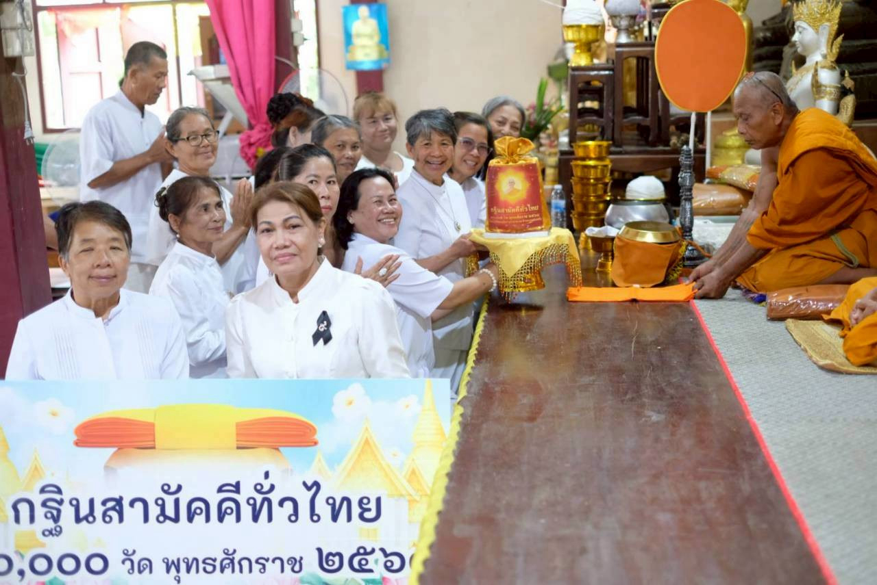 ภาพการถวายปัจจัยวัดโพธิ์ศรี