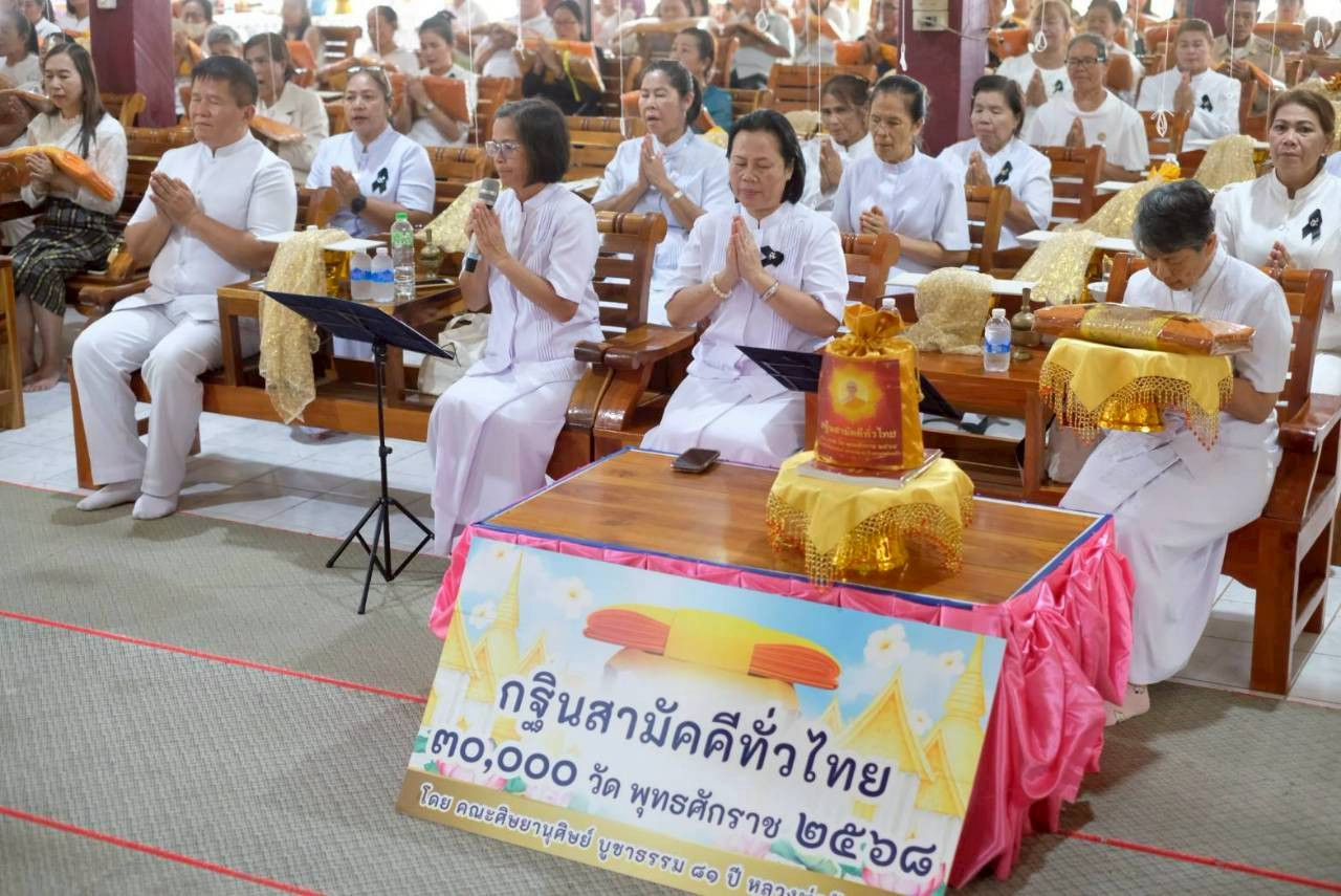 ภาพร่วมพิธีกรรมวัดโพธิ์ศรี
