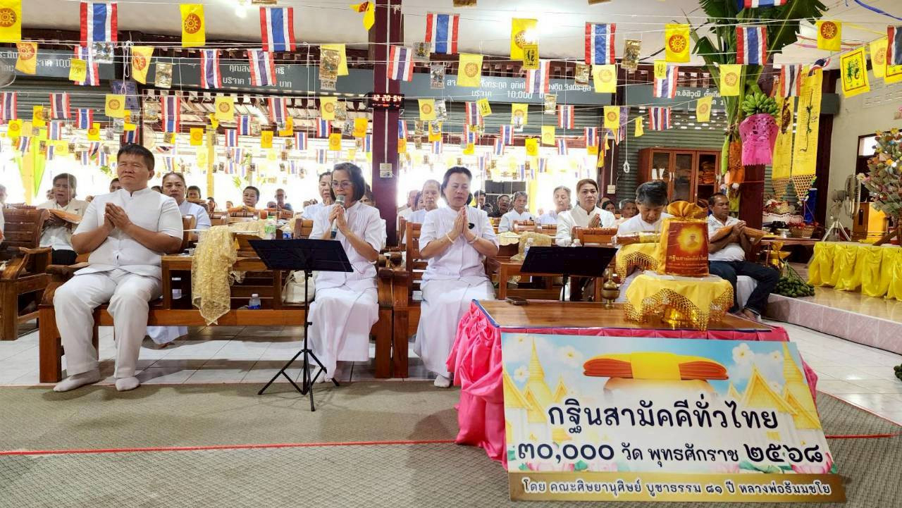 ภาพร่วมพิธีกรรมวัดโพธิ์ศรี