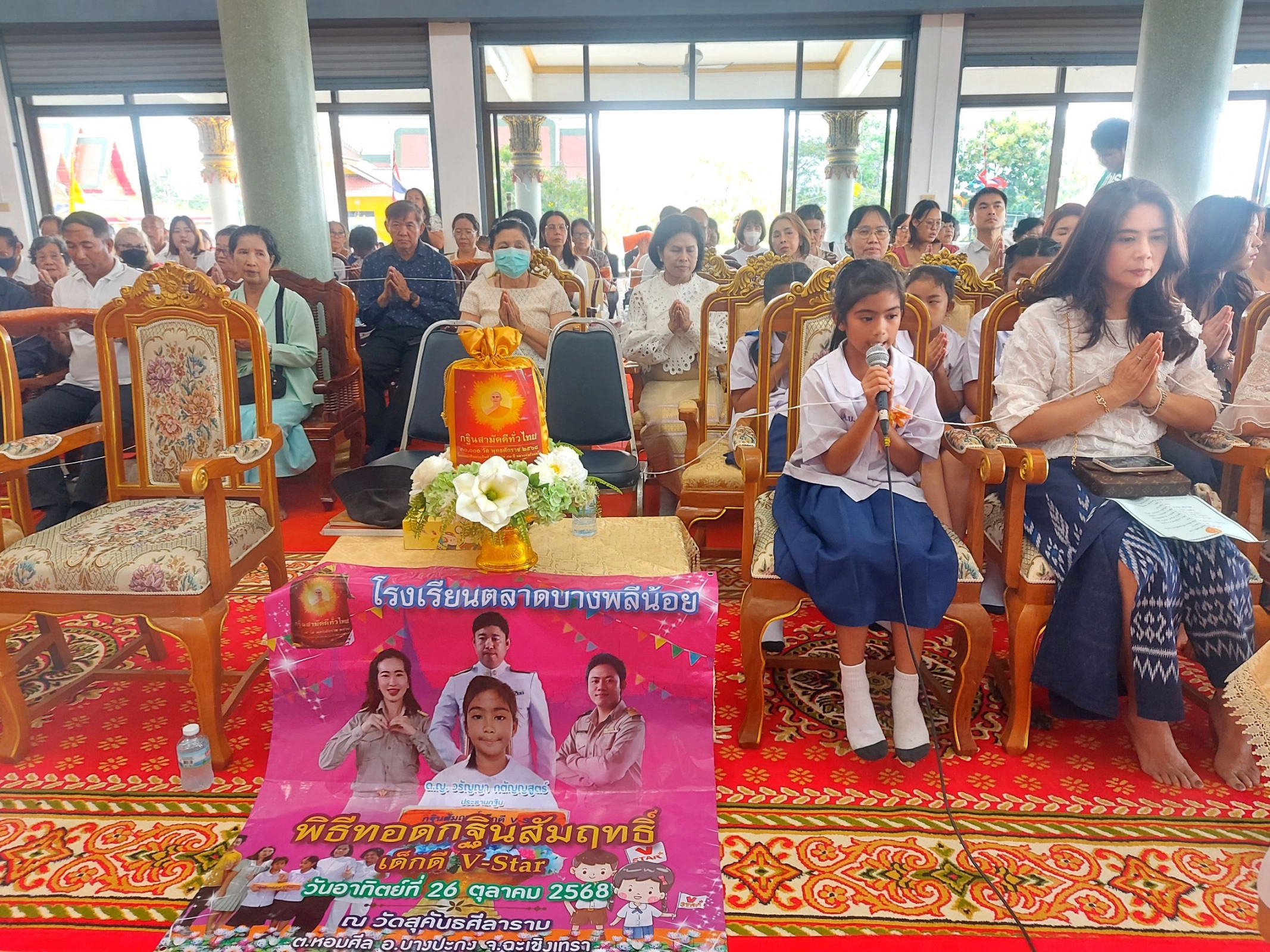 ภาพกล่าวคำถวายกฐินวัดสุคันธศิลาราม(หอมสิน)