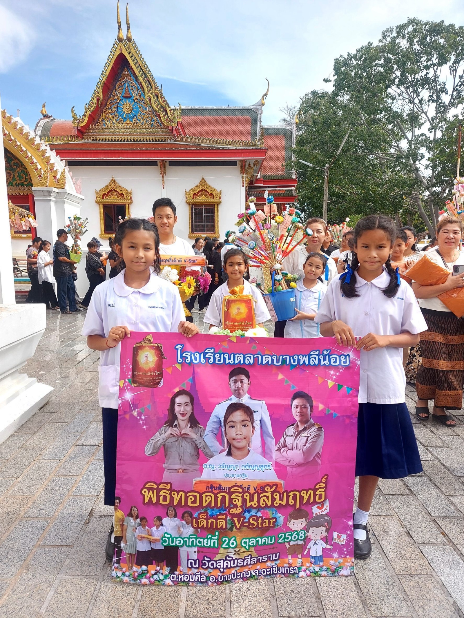 ภาพร่วมขบวนกฐินวัดสุคันธศิลาราม(หอมสิน)