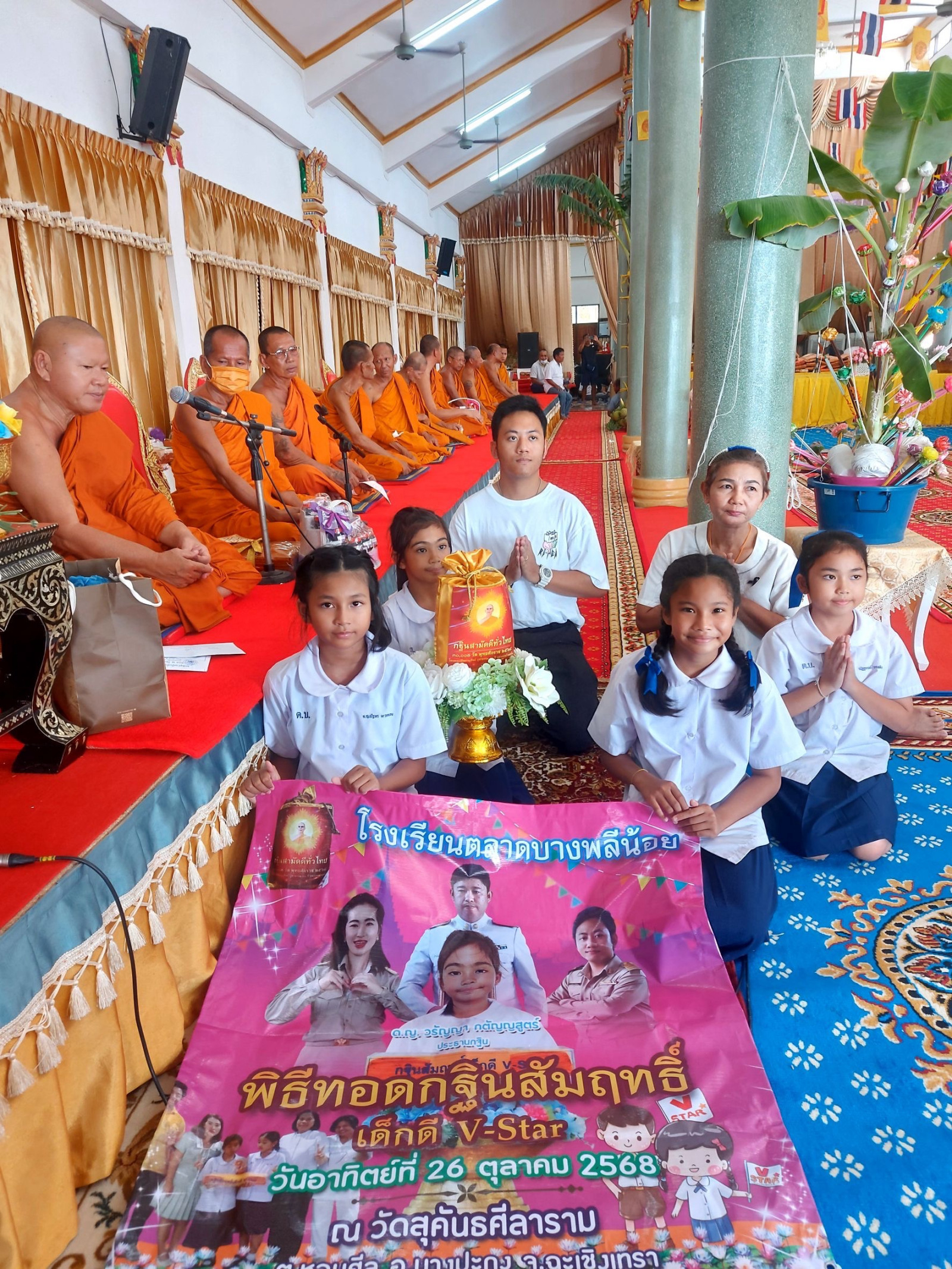 ภาพหมู่ถือพานถวายปัจจัยวัดสุคันธศิลาราม(หอมสิน)