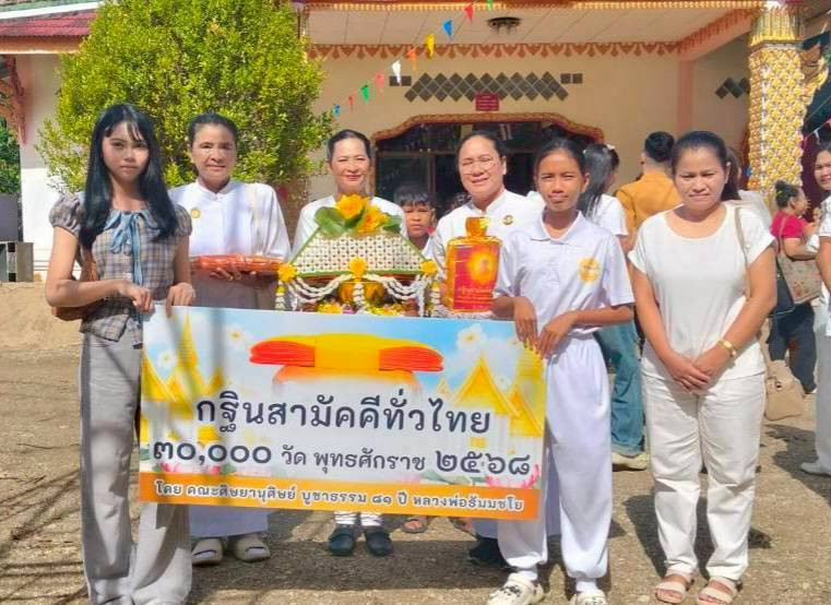 ภาพร่วมขบวนกฐินวัดลอยโพธาราม