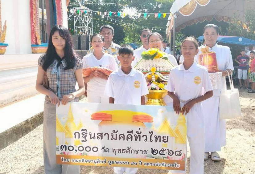 ภาพหมู่ถือพานถวายปัจจัยวัดลอยโพธาราม