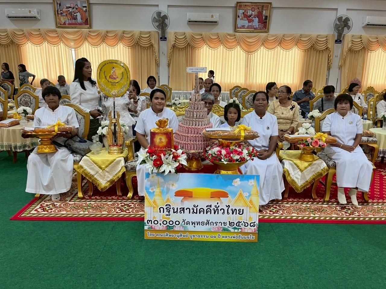 ภาพร่วมพิธีกรรมวัดไทรห้อง