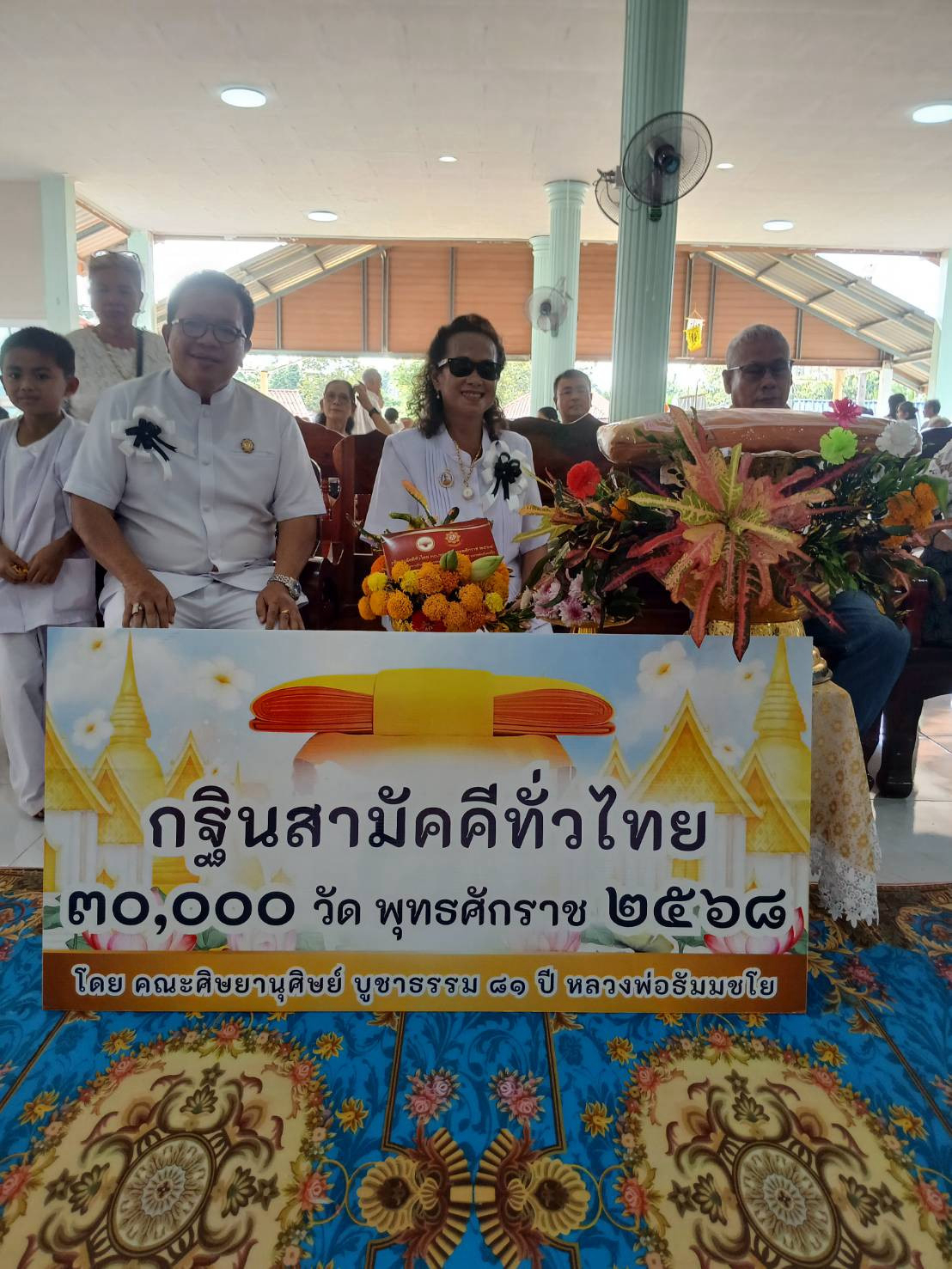 ภาพร่วมพิธีกรรมวัดวังม่วง