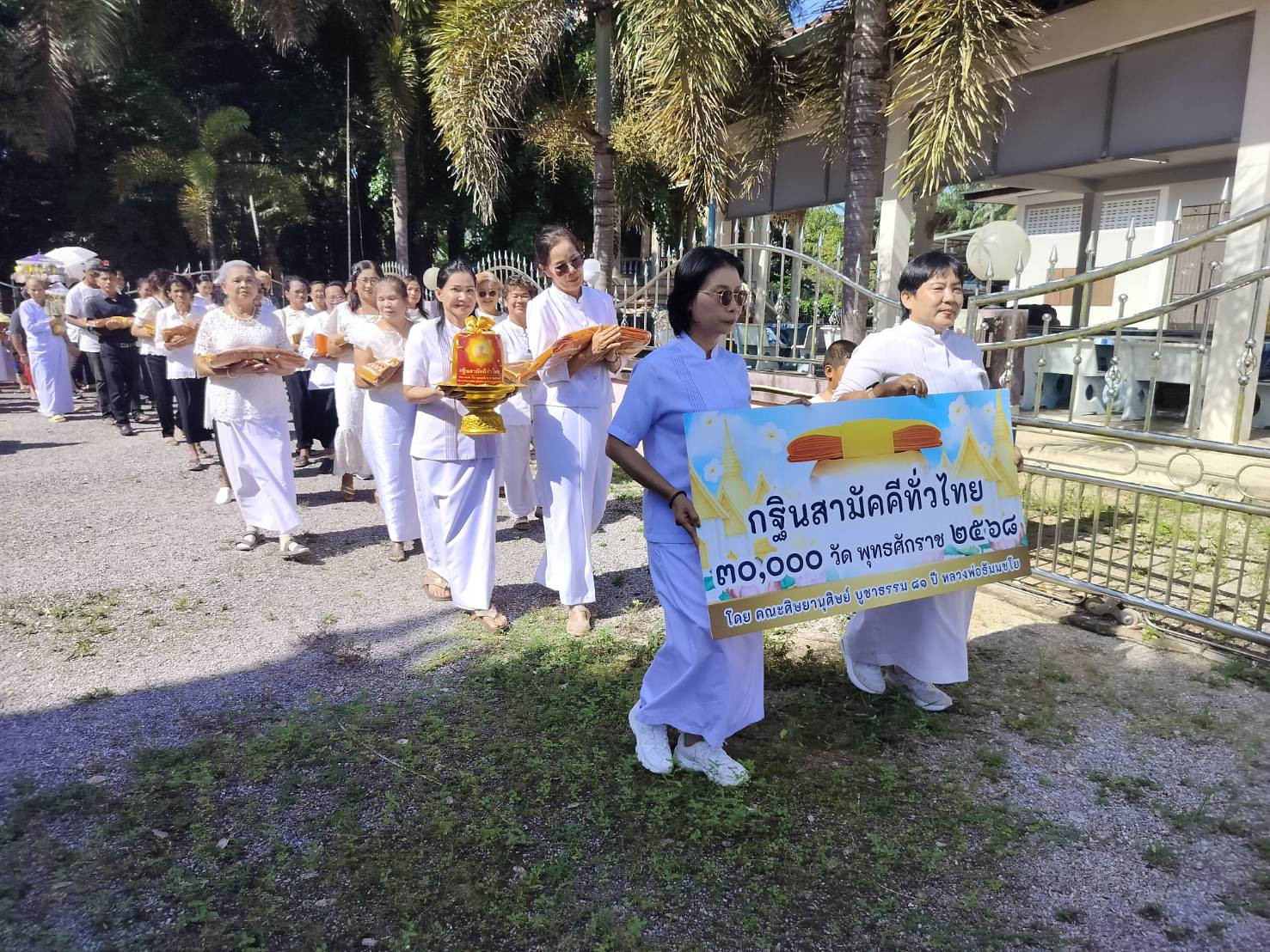 ภาพร่วมขบวนกฐินวัดท่าตลิ่งชัน