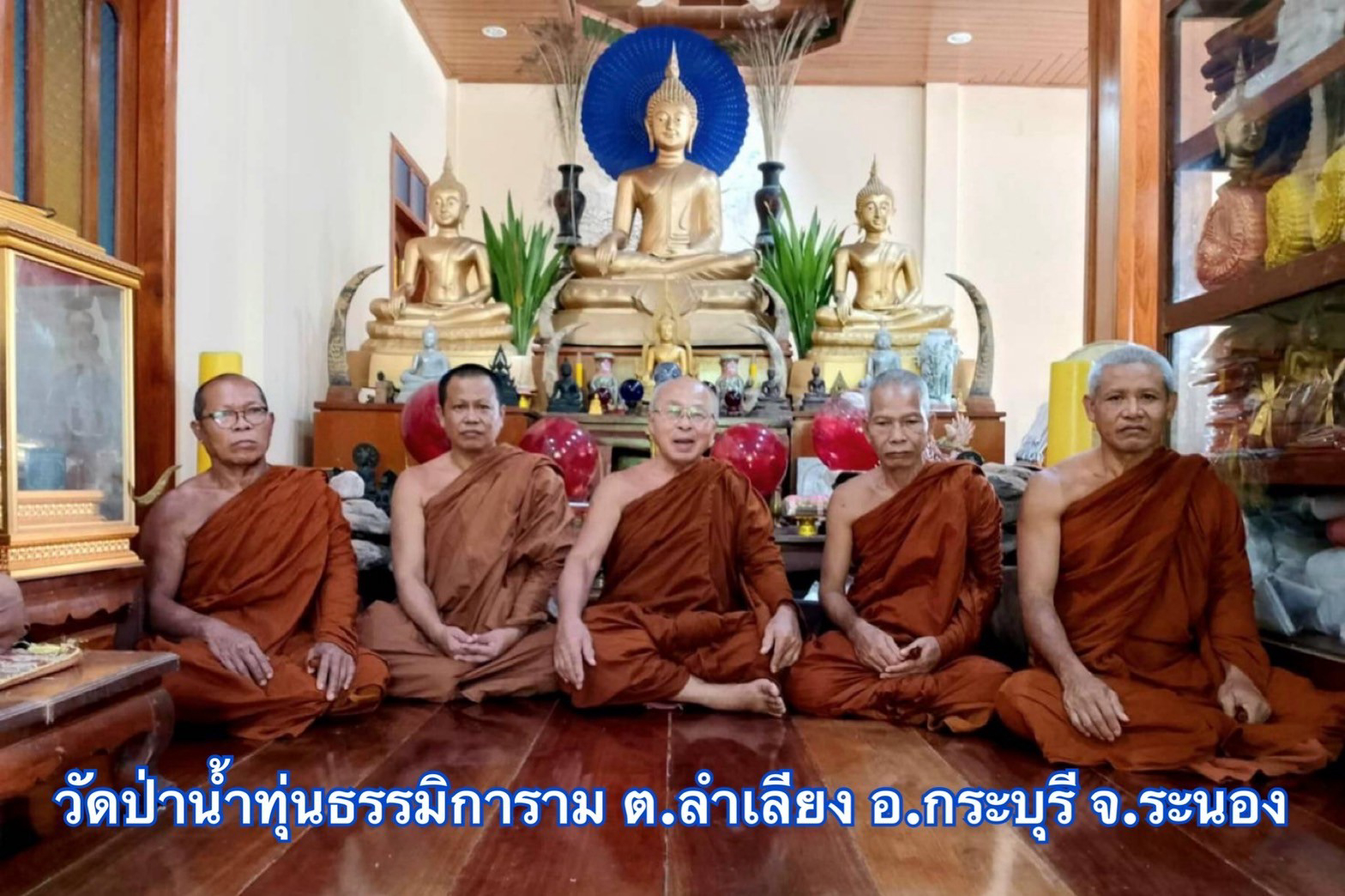 วัดป่าน้ำทุ่นธรรมิการาม