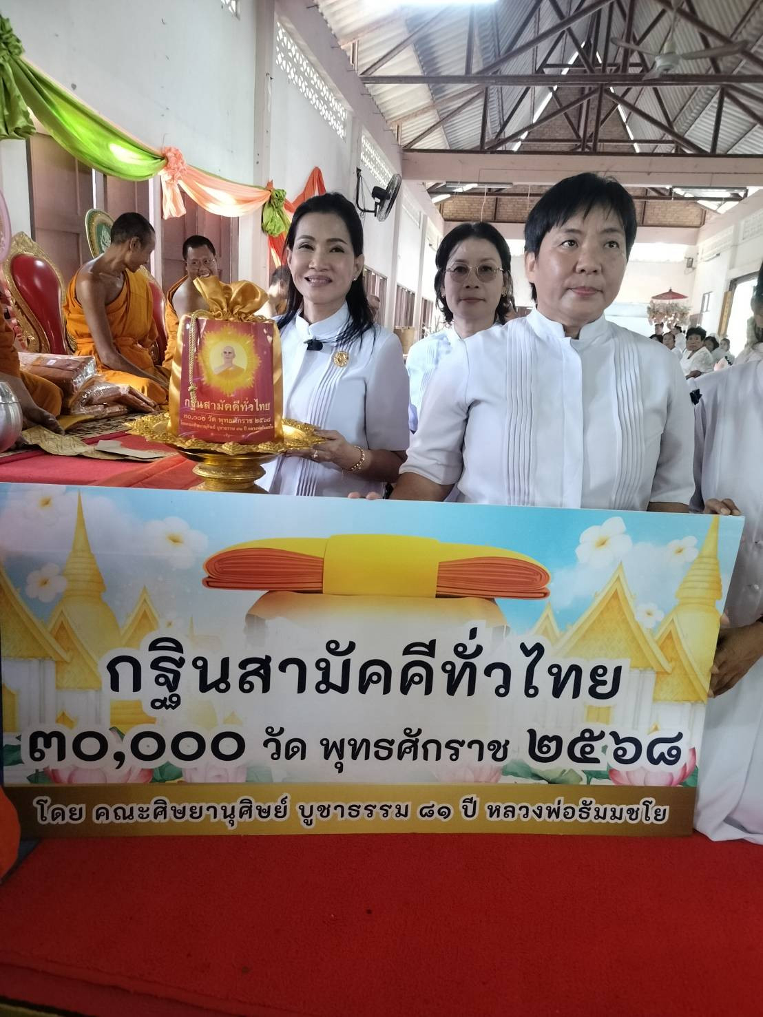 ภาพร่วมพิธีกรรมวัดท่าตลิ่งชัน