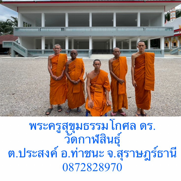 วัดกาฬสินธุ์