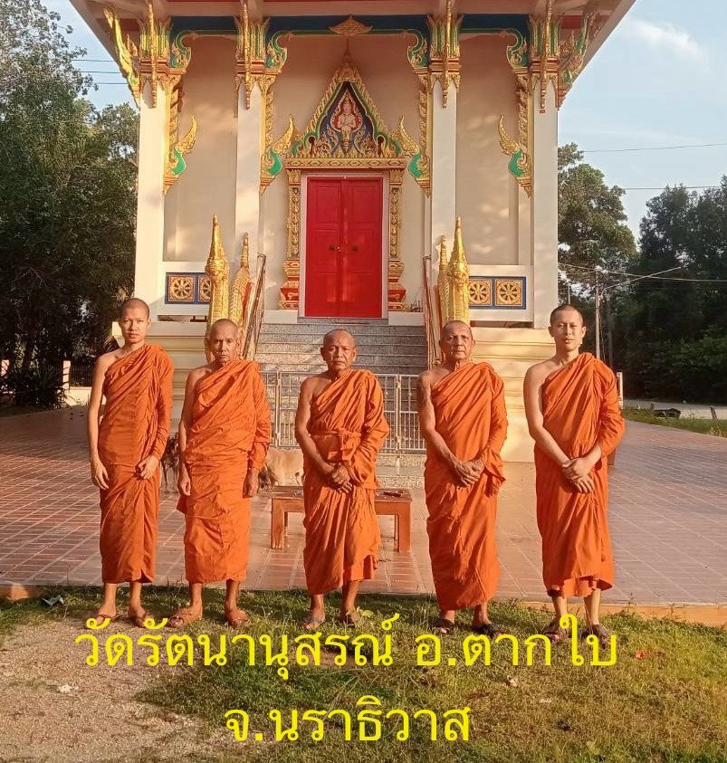วัดรัตนานุสรณ์