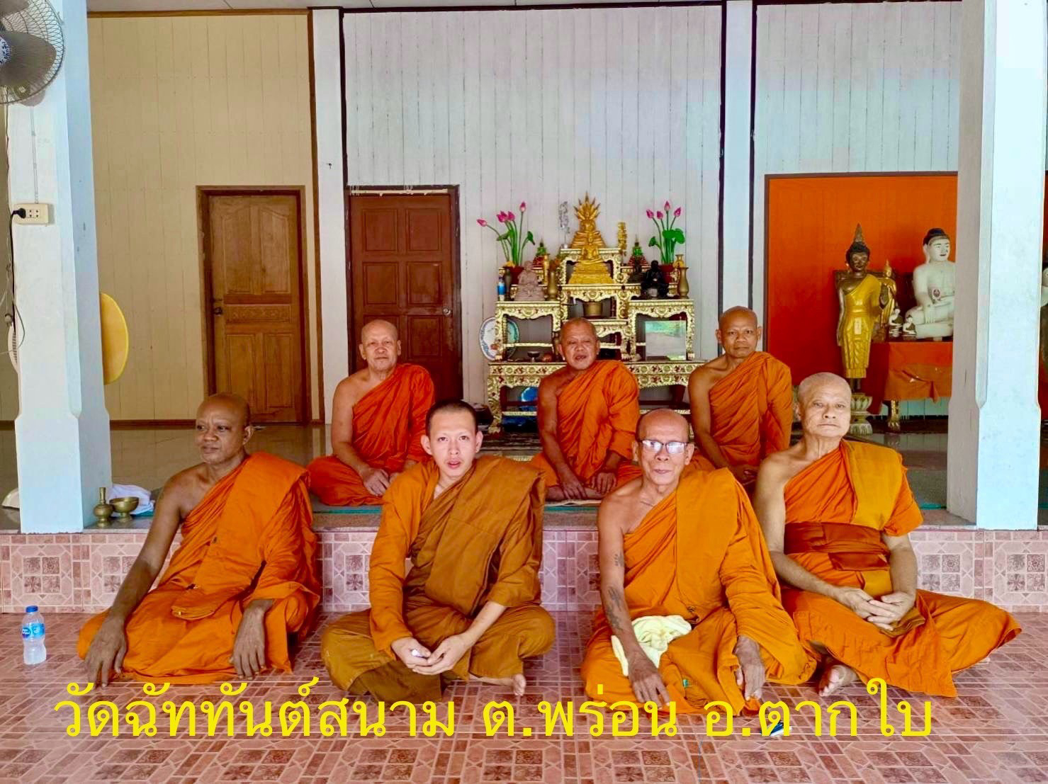 วัดฉัททันต์สนาน