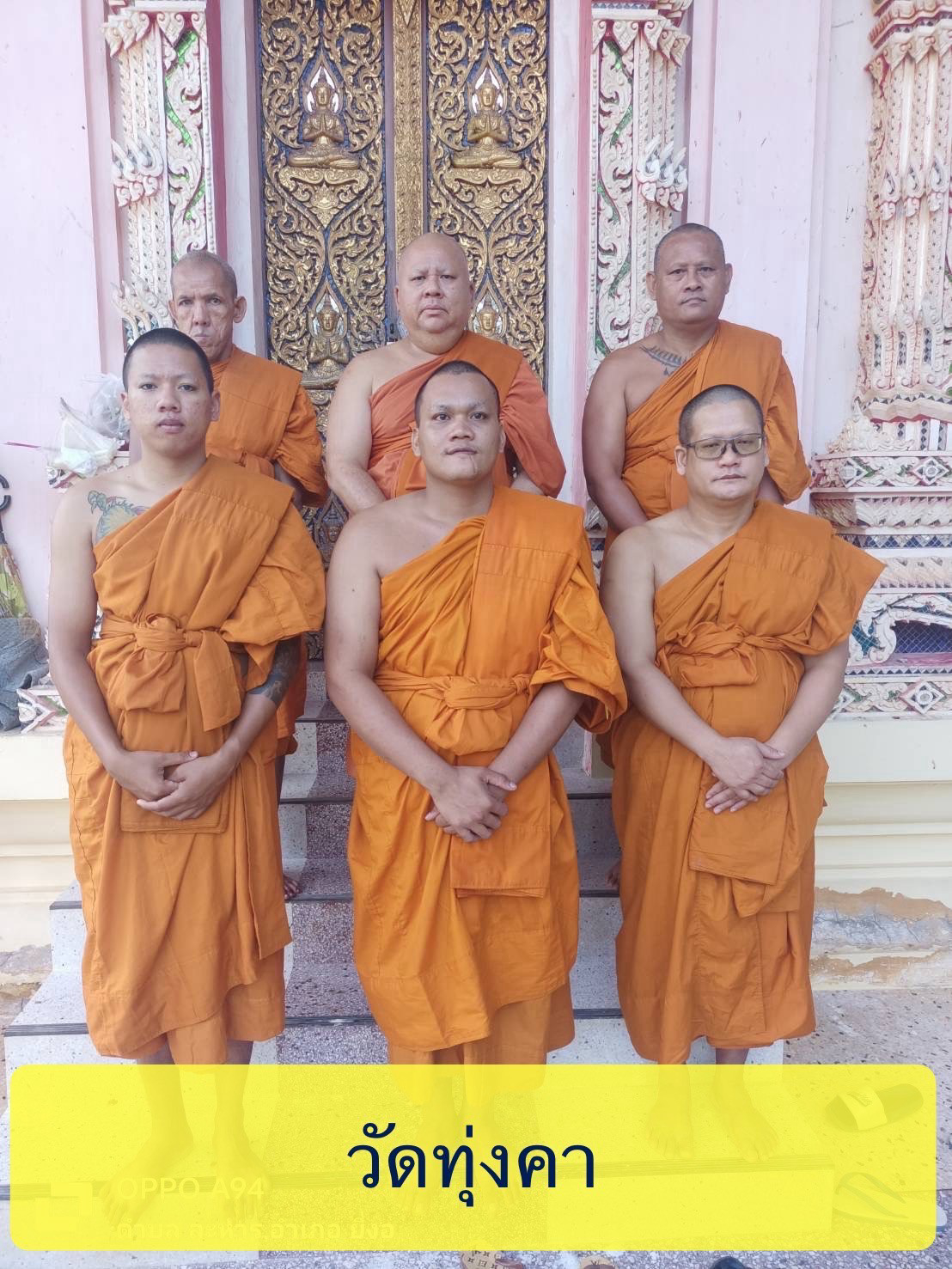 วัดทุ่งคา