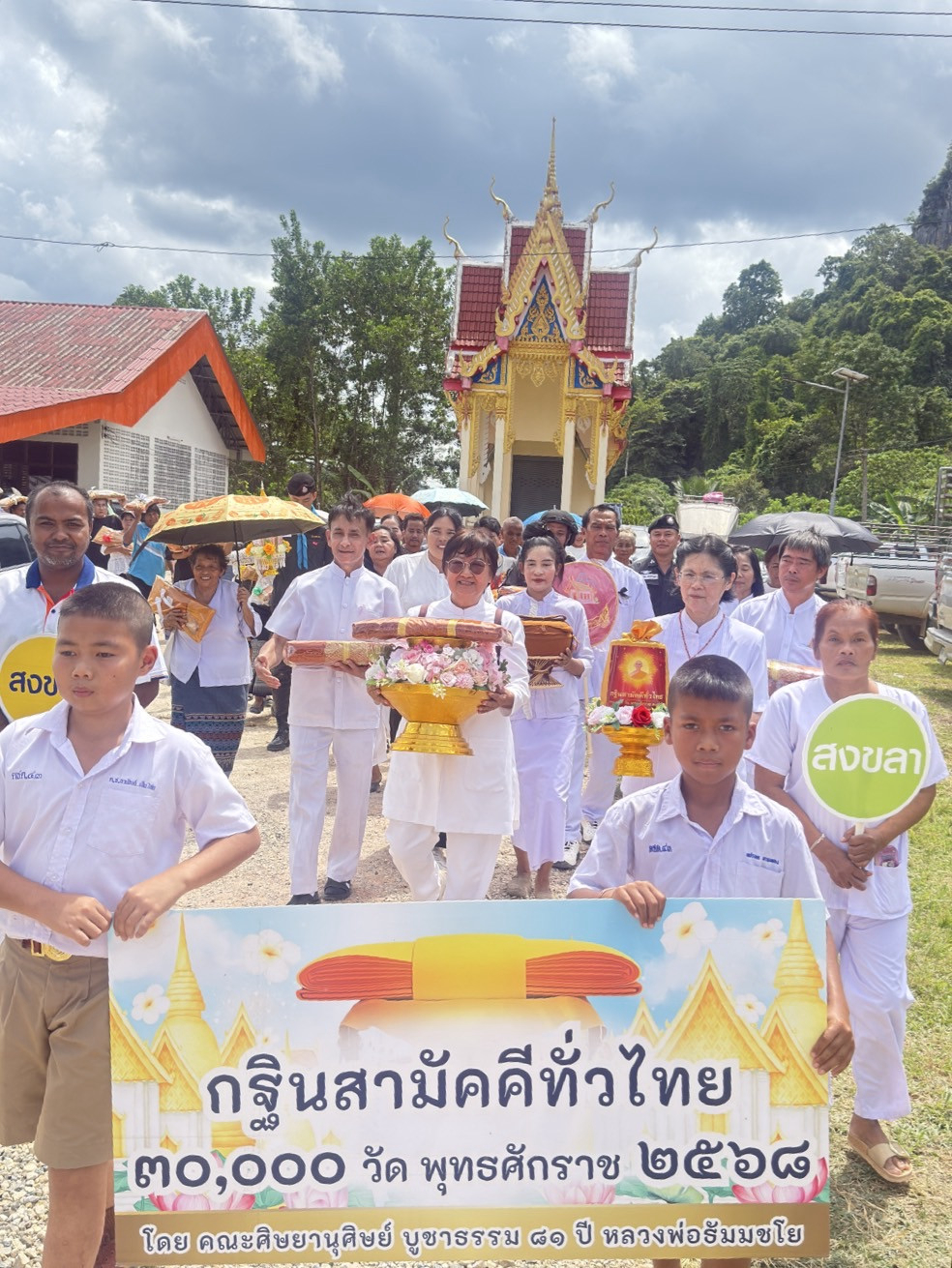ภาพร่วมขบวนกฐินวัดทุ่งไพล