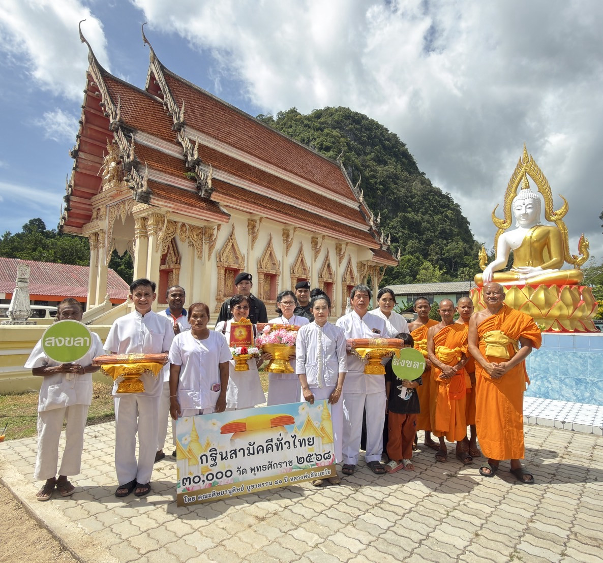 ภาพหมู่ถือพานถวายปัจจัยวัดทุ่งไพล