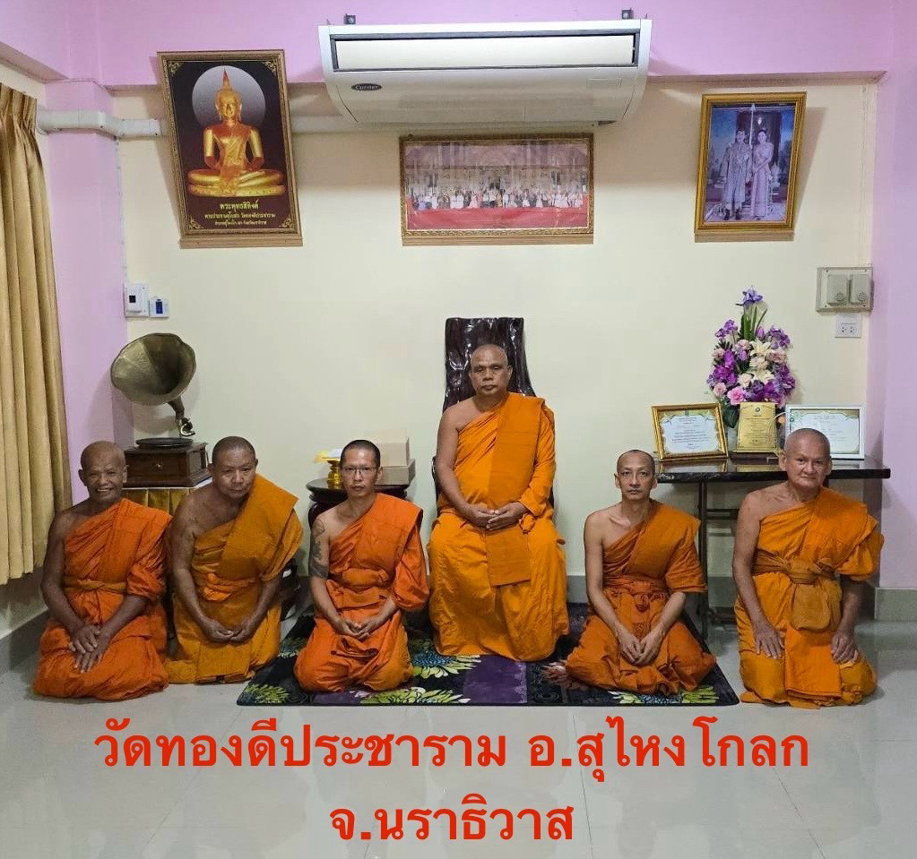วัดทองดีประชาราม