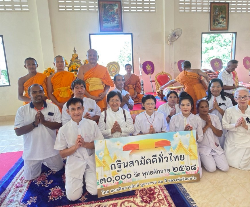 ภาพร่วมพิธีกรรมวัดทุ่งไพล