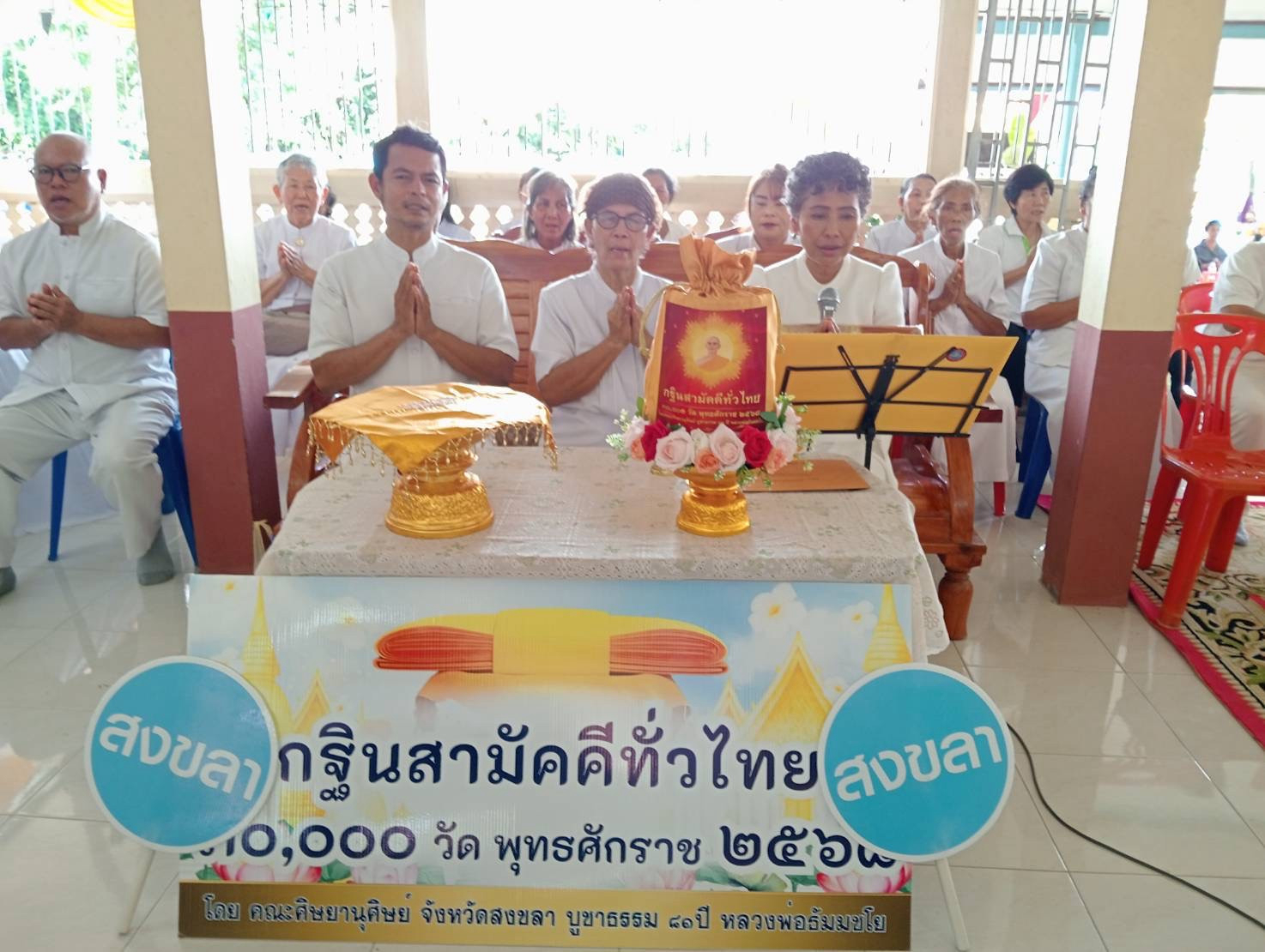 ภาพกล่าวคำถวายกฐินวัดแม่ลาด