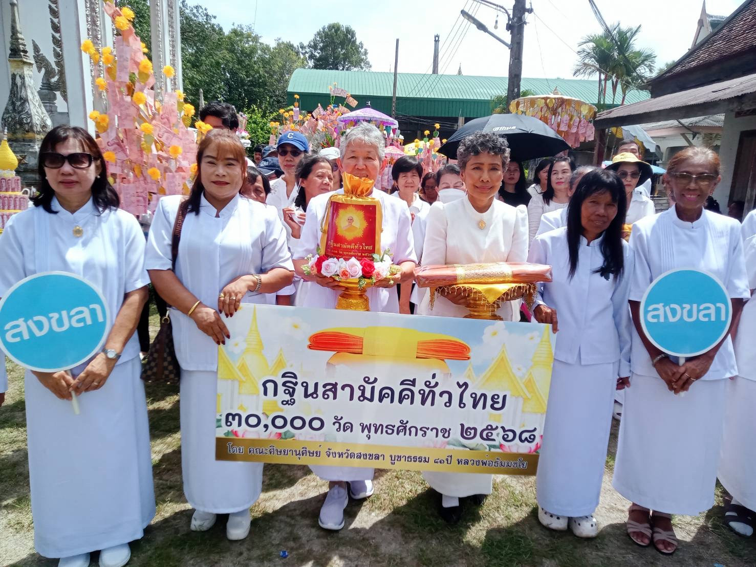 ภาพร่วมขบวนกฐินวัดแม่ลาด