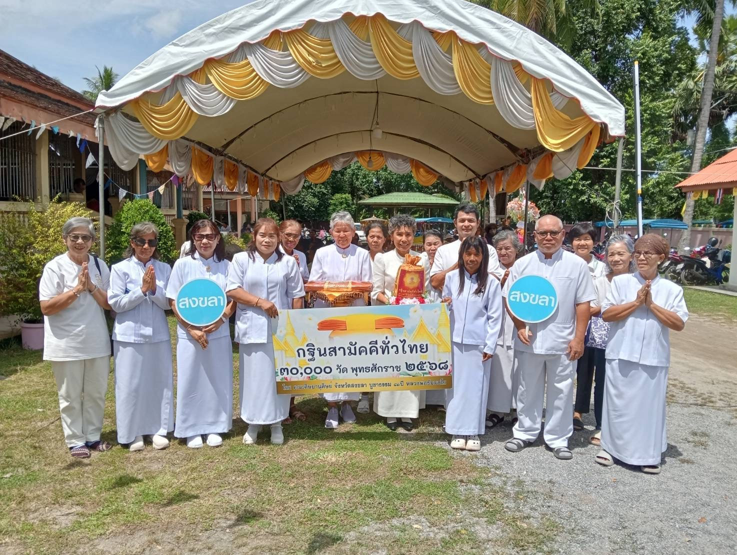 ภาพหมู่ถือพานถวายปัจจัยวัดแม่ลาด