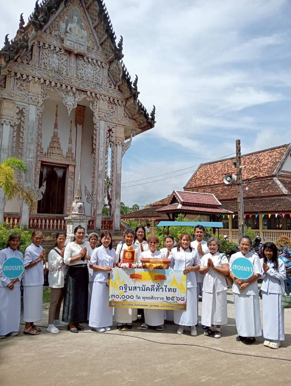 ภาพร่วมพิธีกรรมวัดแม่ลาด