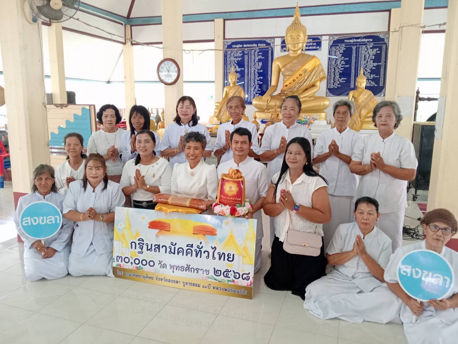 ภาพร่วมพิธีกรรมวัดแม่ลาด