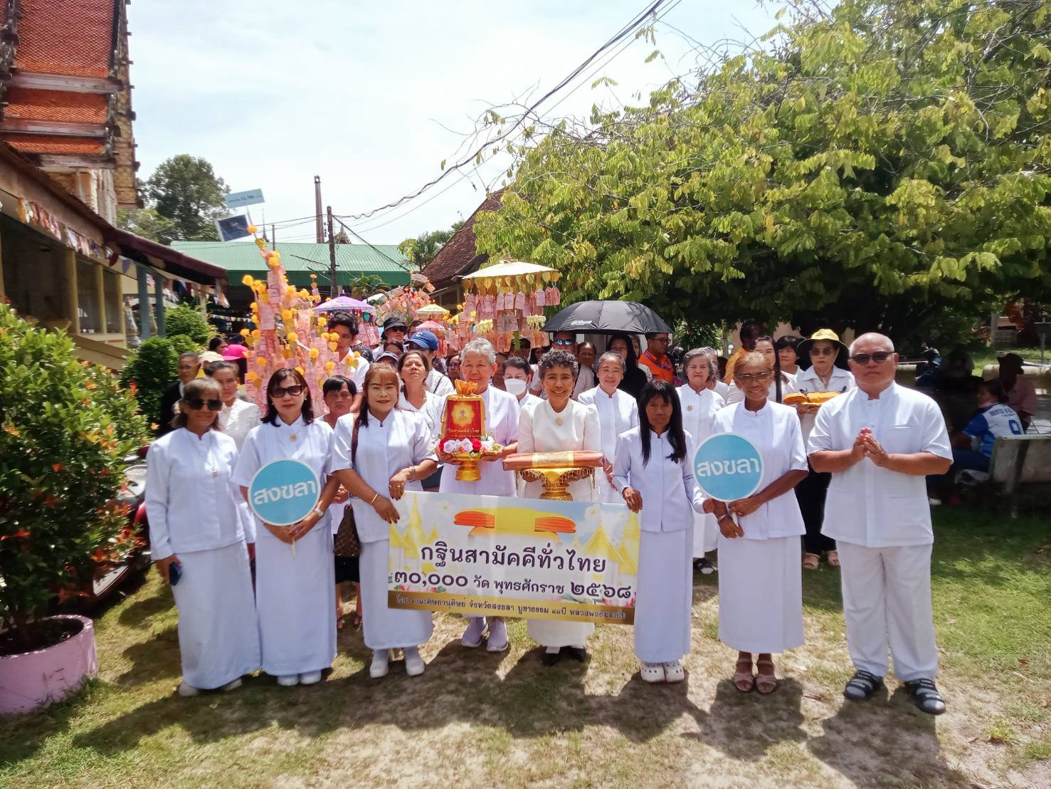 ภาพร่วมพิธีกรรมวัดแม่ลาด