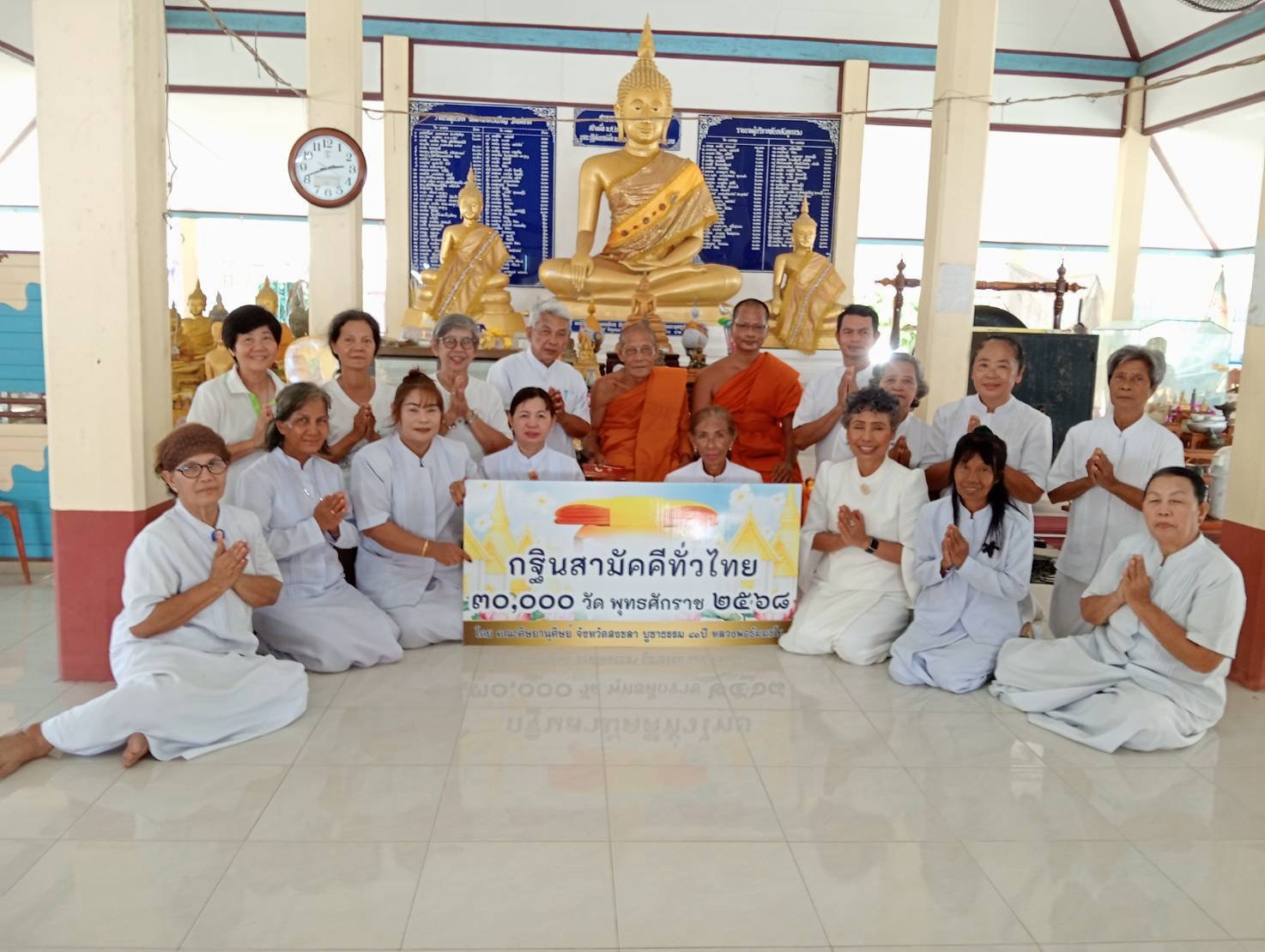 ภาพร่วมพิธีกรรมวัดแม่ลาด