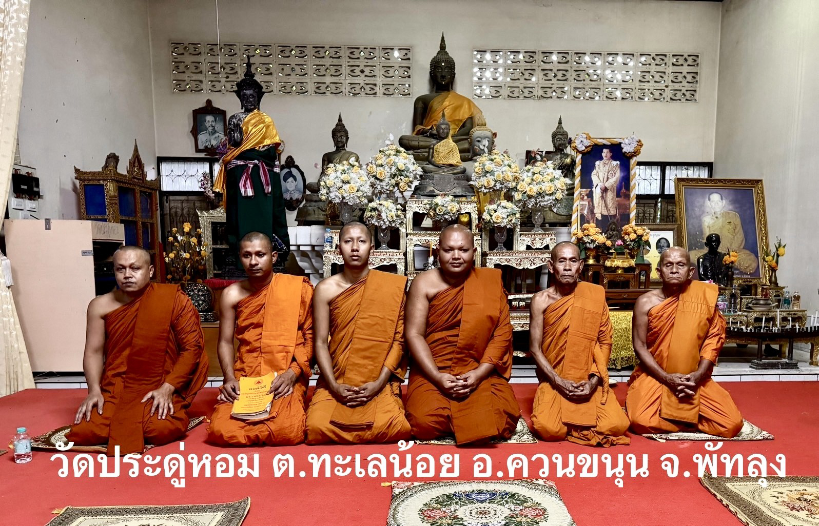 วัดประดู่หอม