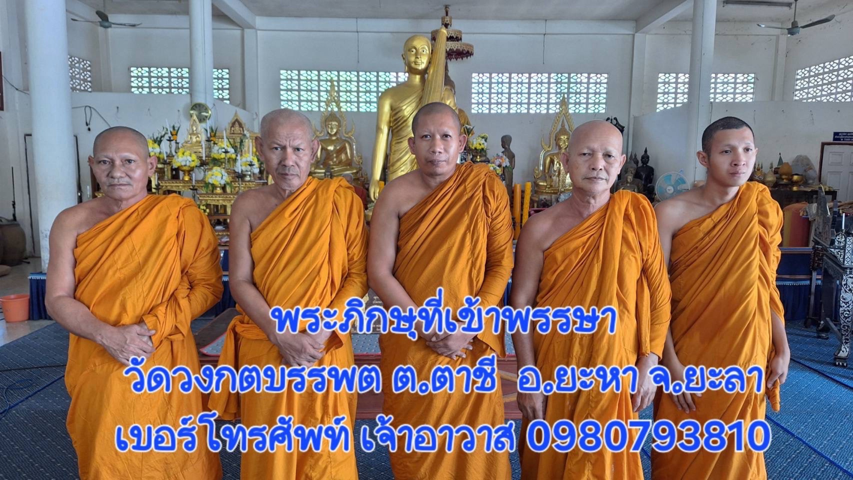 วัดวงกตบรรพต