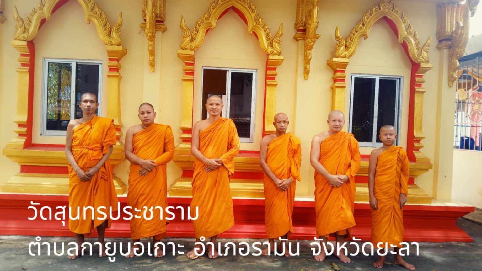 วัดสุนทรประชาราม