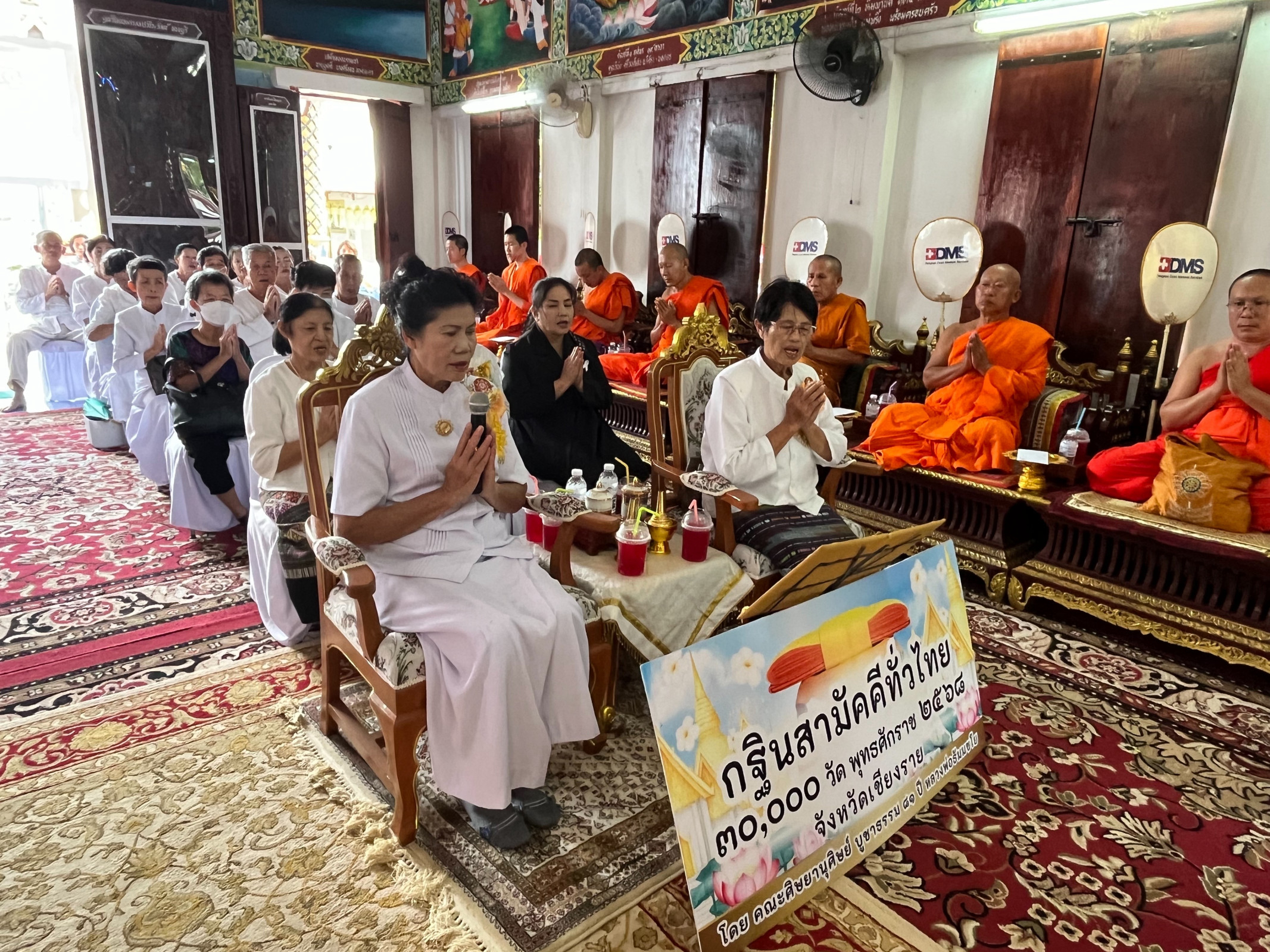 ภาพกล่าวคำถวายกฐินวัดทุ่งพร้าว