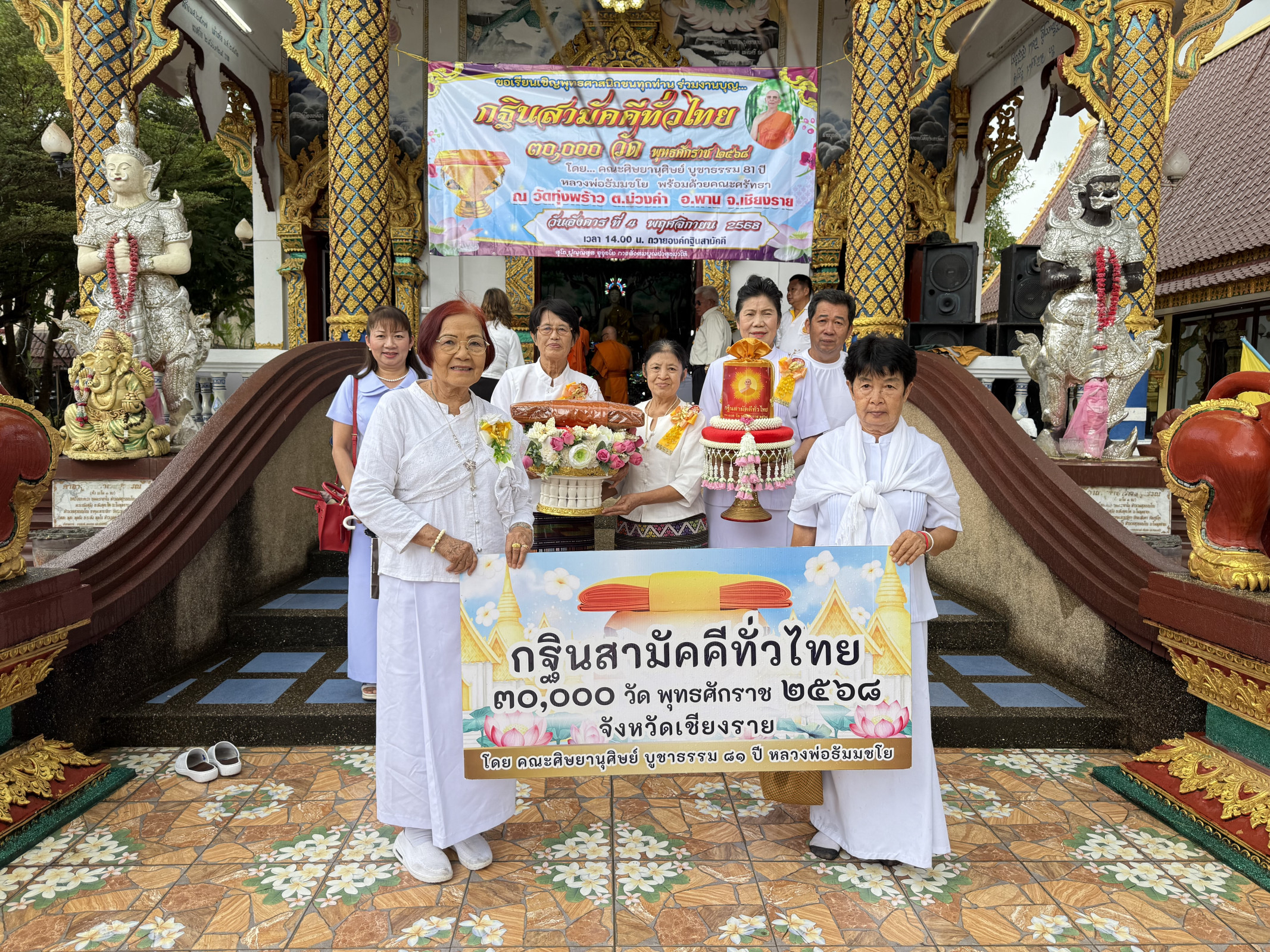 ภาพหมู่ถือพานถวายปัจจัยวัดทุ่งพร้าว