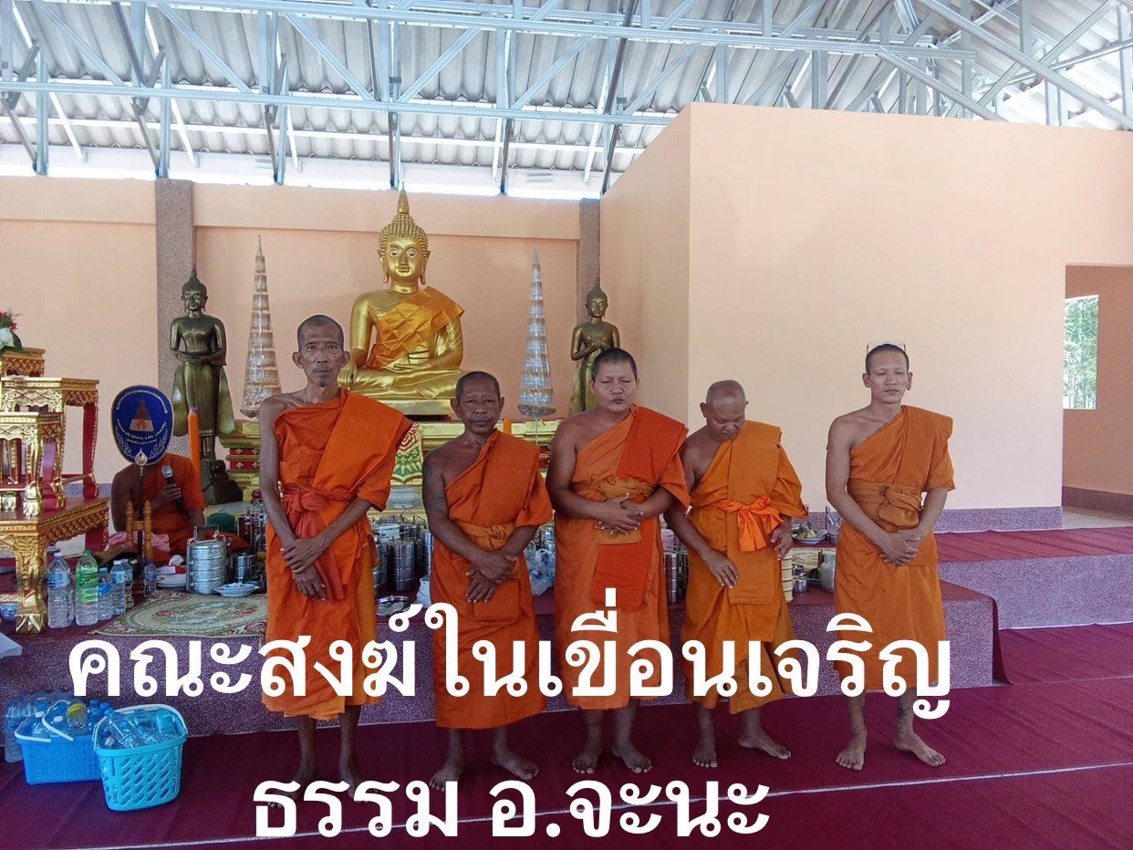 ที่พักสงฆ์ในเขื่อนเจริญธรรม