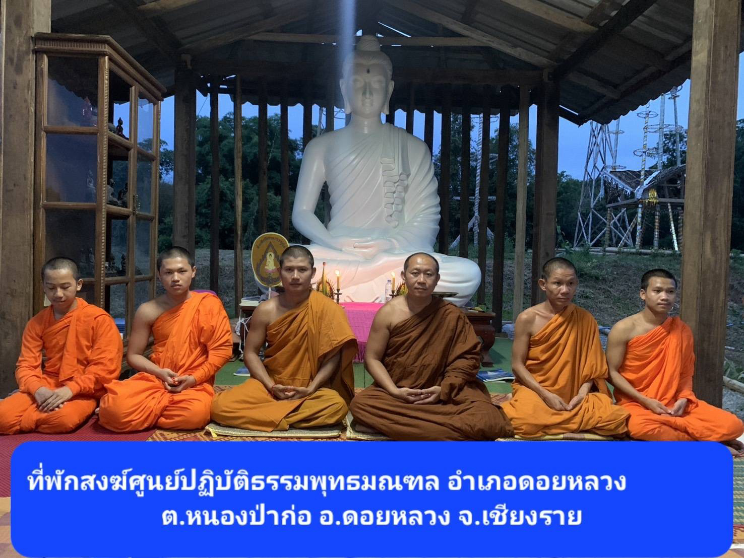 ที่พักสงฆ์ศูนย์ปฏิบัติธรรมพุทธมณฑล