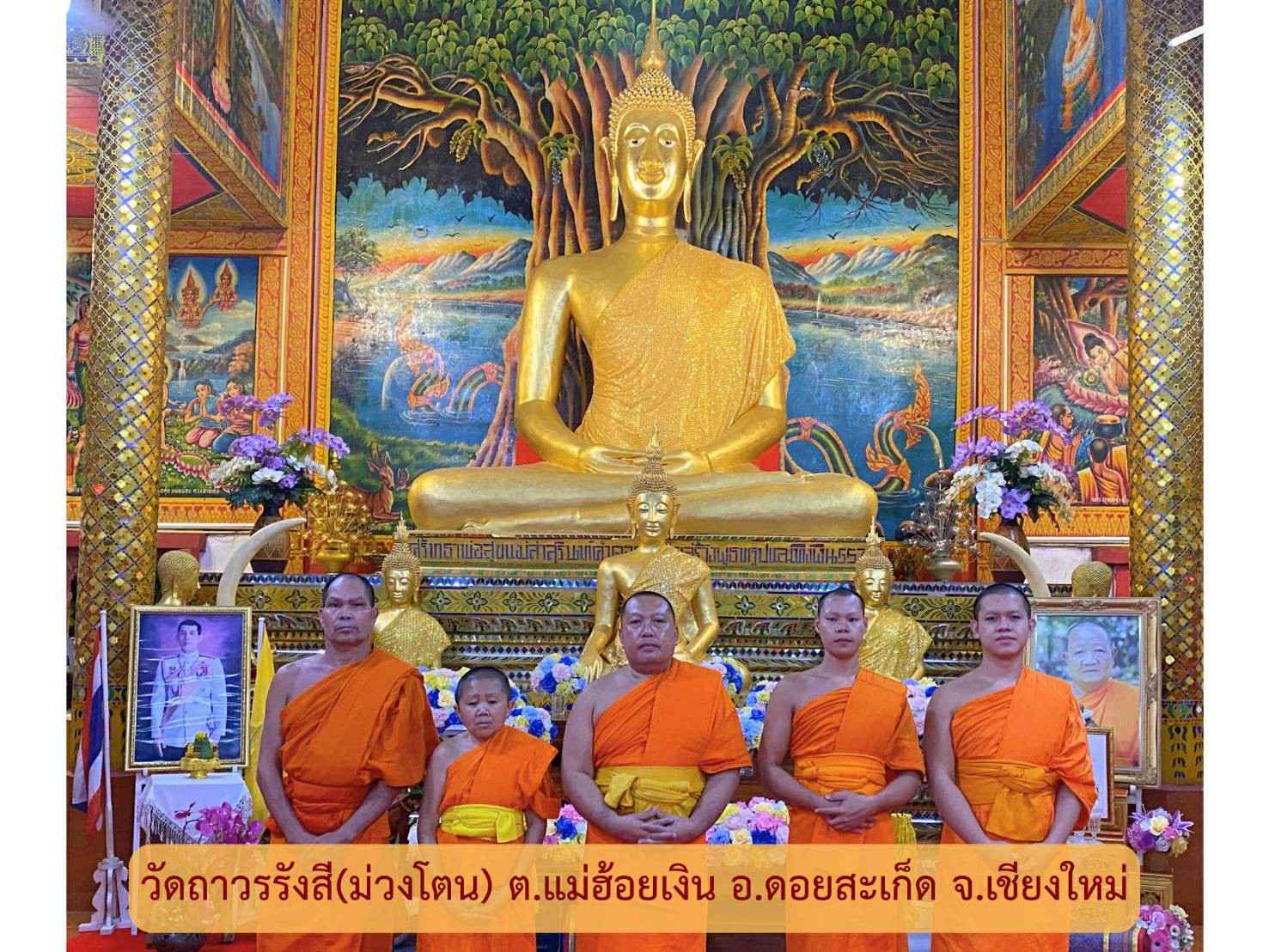 วัดถาวรรังสี