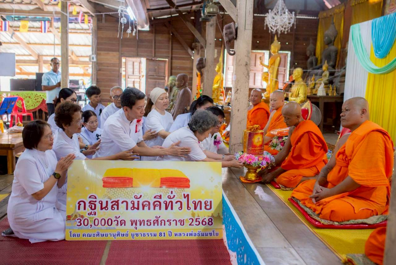 ภาพการถวายปัจจัยวัดกกกอก