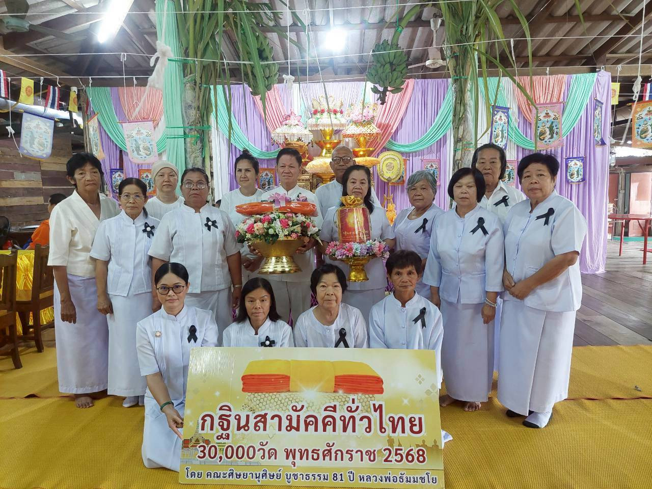 ภาพหมู่ถือพานถวายปัจจัยวัดกกกอก