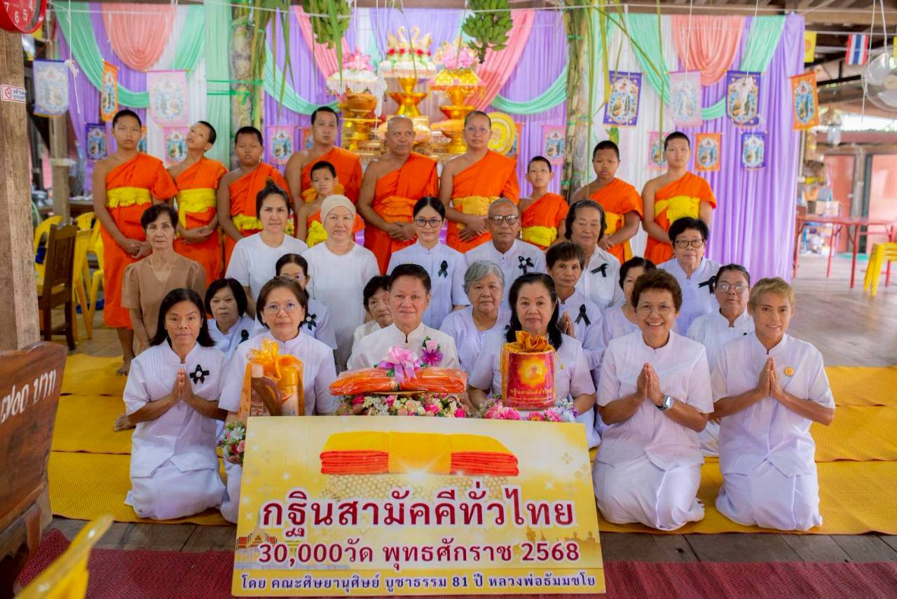 ภาพร่วมพิธีกรรมวัดกกกอก