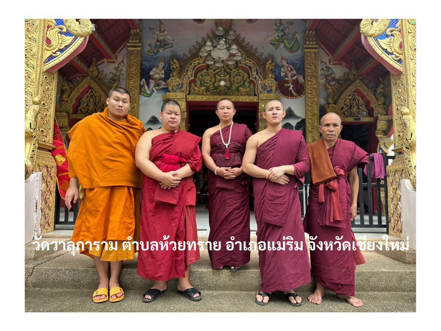 วัดวาลุการาม