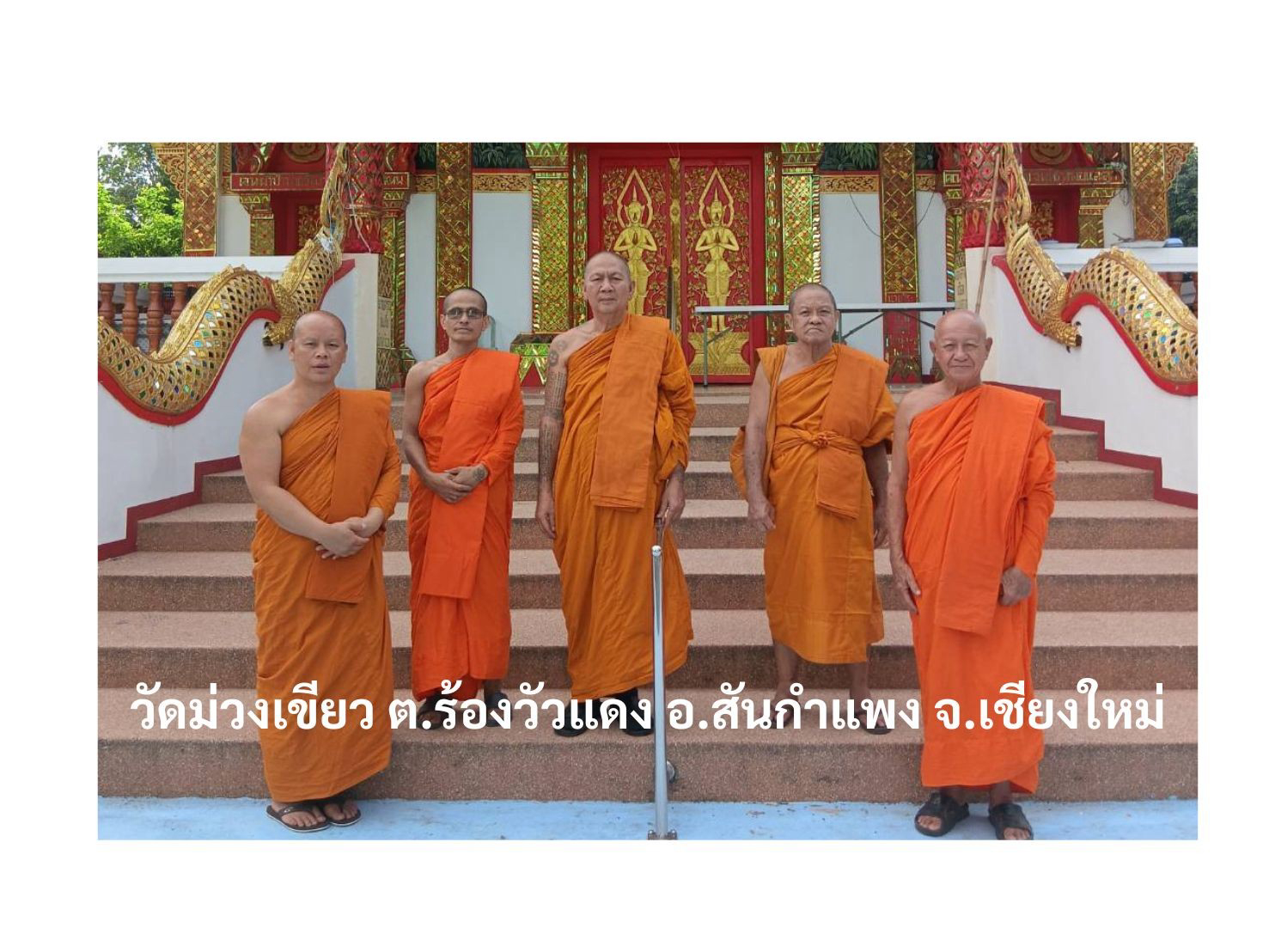 วัดม่วงเขียว