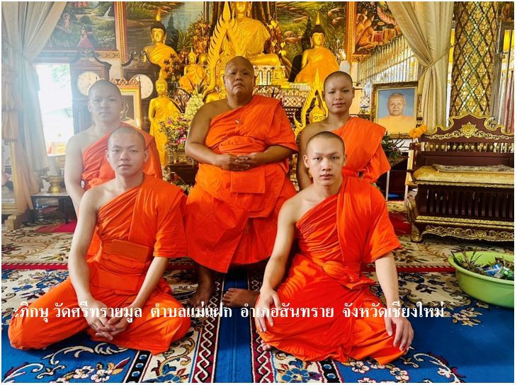 วัดศรีทรายมูล