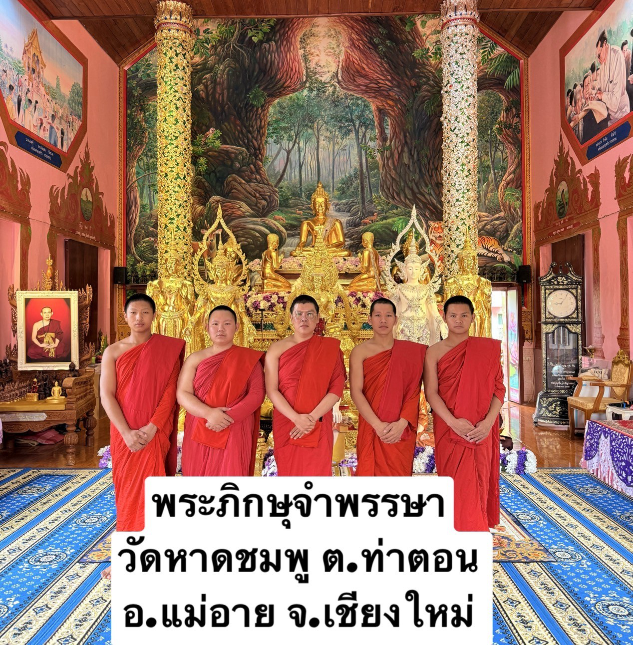 วัดหาดชมพู