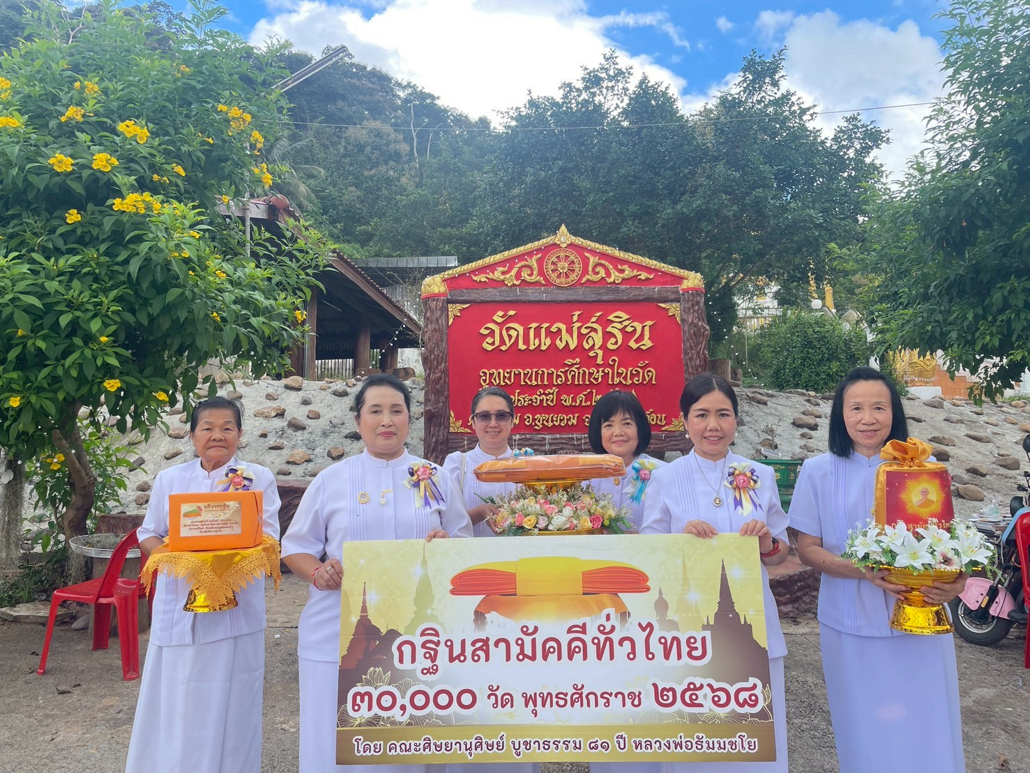 ภาพร่วมพิธีกรรมวัดแม่สุริน