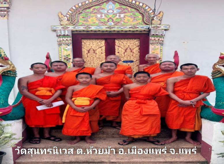 วัดสุนทรนิวาส