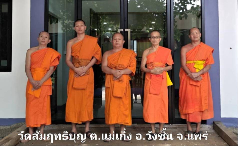 วัดสัมฤทธิบุญ